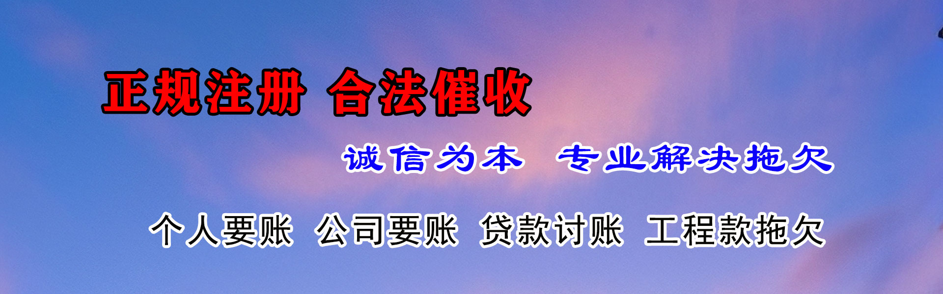 府谷催收公司