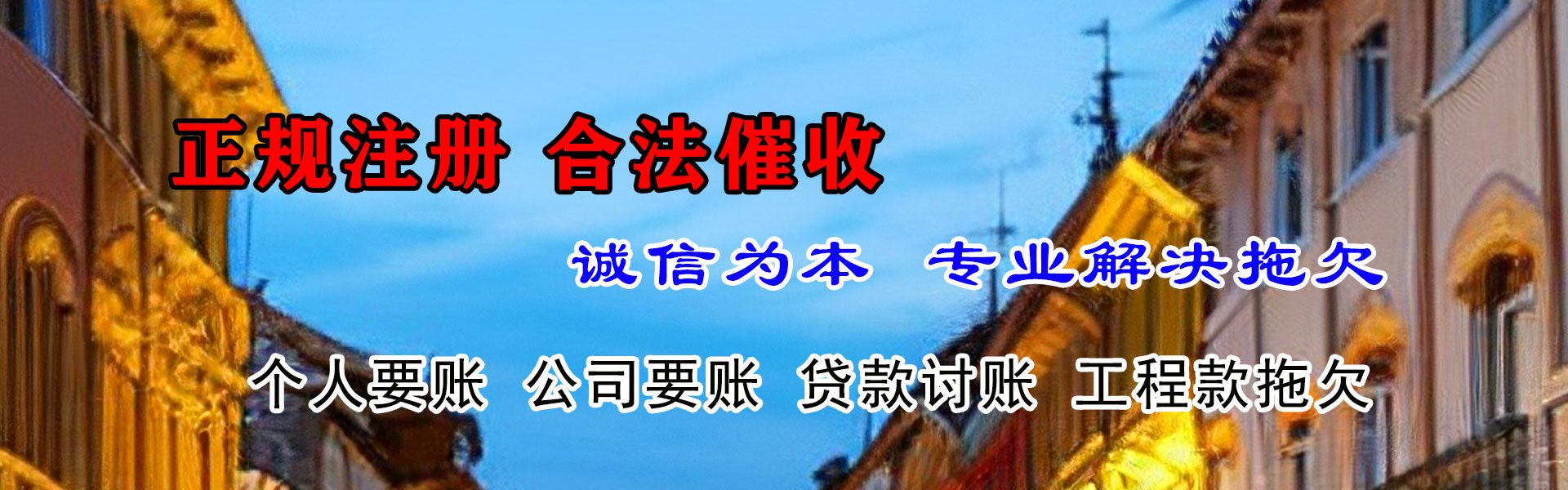 府谷催收公司